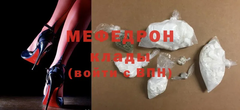 наркотики  Раменское  МЕФ mephedrone 