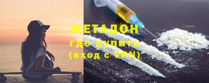 Метадон methadone Раменское